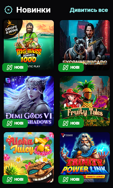 Додаток Космобет