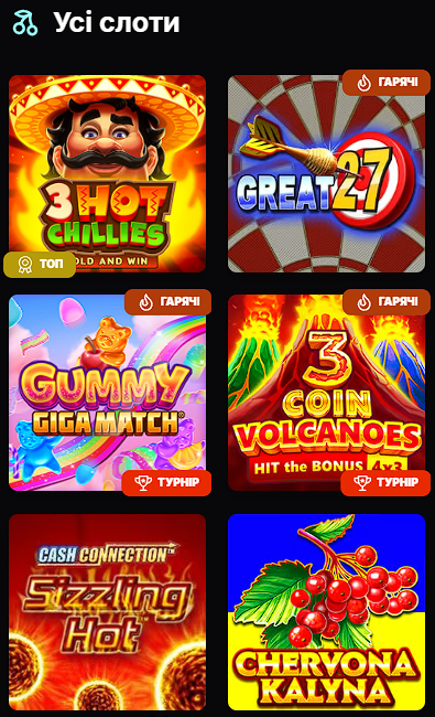 Ігри на мобільному